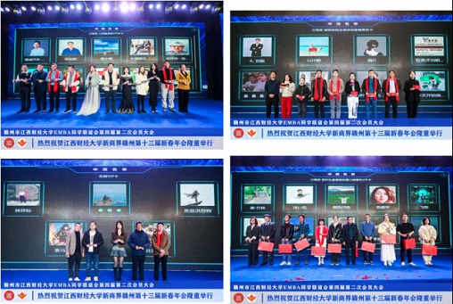 江西財經大學新商界贛州第十三屆新春年會隆重舉辦3240.jpg