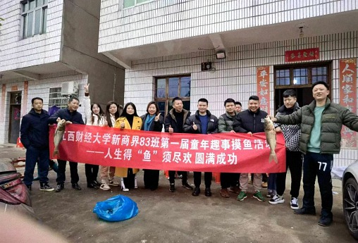 【班級活動】震驚！江財新商界83班的班級活動竟然是集體摸魚！