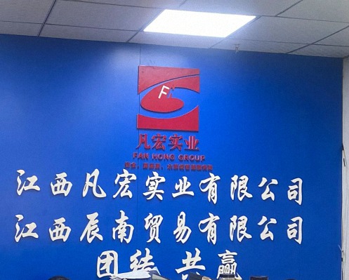 【學(xué)員走訪】江財(cái)新商界89班葉來紅同學(xué)企業(yè)——江西凡宏實(shí)業(yè)有限公司505.jpg