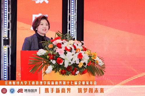 【中心動態】江西財經大學工商管理學院新商界第十七屆企業家年會圓滿舉行686.jpg