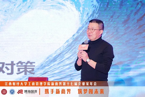 【中心動態】江西財經大學工商管理學院新商界第十七屆企業家年會圓滿舉行988.jpg