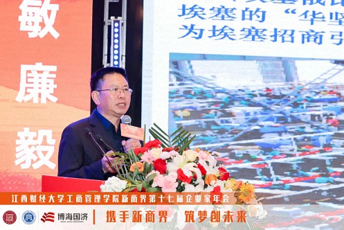 【中心動態】江西財經大學工商管理學院新商界第十七屆企業家年會圓滿舉行1263.jpg