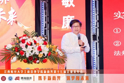 【中心動態】江西財經大學工商管理學院新商界第十七屆企業家年會圓滿舉行1537.jpg