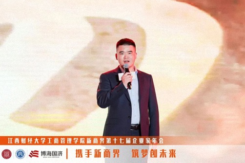 【中心動態】江西財經大學工商管理學院新商界第十七屆企業家年會圓滿舉行6922.jpg