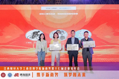 【中心動態】江西財經大學工商管理學院新商界第十七屆企業家年會圓滿舉行7840.jpg
