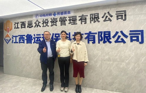 【學員走訪】江財新商界89班萬莉雯同學企業——江西魯運環保科技有限公司