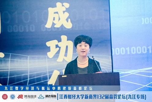 【中心動態】江西財經大學新商界第132屆高管論壇（九江專場）圓滿舉行333.jpg