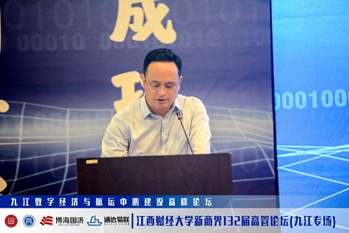 【中心動態】江西財經大學新商界第132屆高管論壇（九江專場）圓滿舉行498.jpg