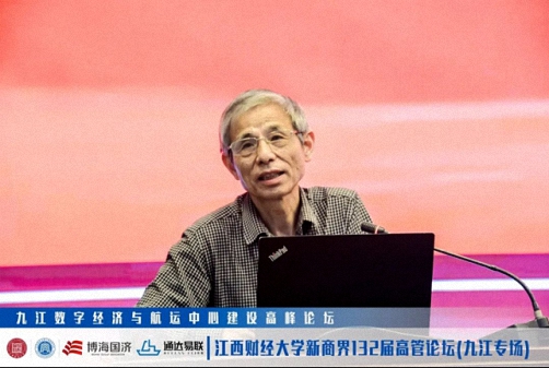【中心動態】江西財經大學新商界第132屆高管論壇（九江專場）圓滿舉行842.jpg