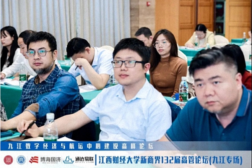 【中心動態】江西財經大學新商界第132屆高管論壇（九江專場）圓滿舉行997.jpg