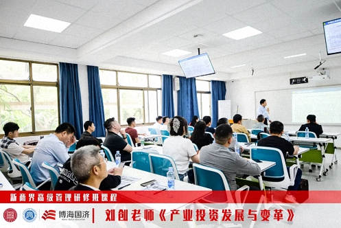 【中心動態】江西財大新商界89班《產業投資發展與變革》課程
