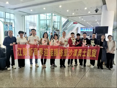 【中心動(dòng)態(tài)】凱旋！江西財(cái)大新商界師生團(tuán)隊(duì)徒步征戰(zhàn)騰格里沙漠！65.jpg