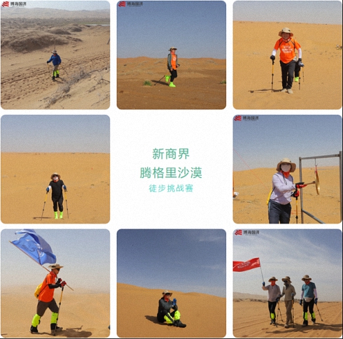 【中心動(dòng)態(tài)】凱旋！江西財(cái)大新商界師生團(tuán)隊(duì)徒步征戰(zhàn)騰格里沙漠！468.jpg
