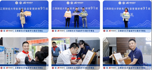 立志啟程，心向未來(lái)丨江西財(cái)經(jīng)大學(xué)新商界高級(jí)管理研修班91班開(kāi)學(xué)典禮99.jpg