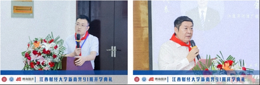 立志啟程，心向未來(lái)丨江西財(cái)經(jīng)大學(xué)新商界高級(jí)管理研修班91班開(kāi)學(xué)典禮765.jpg