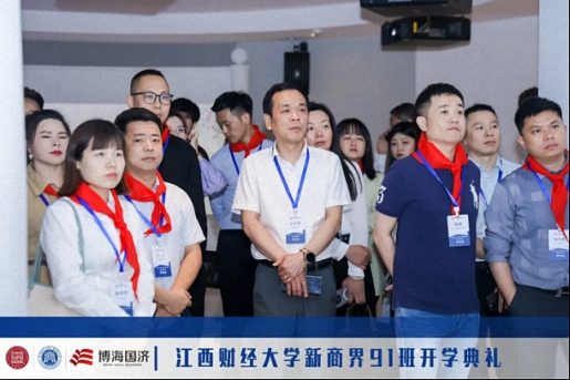 立志啟程，心向未來(lái)丨江西財(cái)經(jīng)大學(xué)新商界高級(jí)管理研修班91班開(kāi)學(xué)典禮1025.jpg