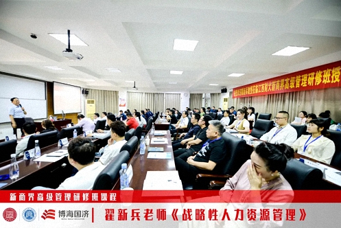 【中心動態(tài)】江西財(cái)經(jīng)大學(xué)新商界89班、91班《戰(zhàn)略性人力資源管理》課程