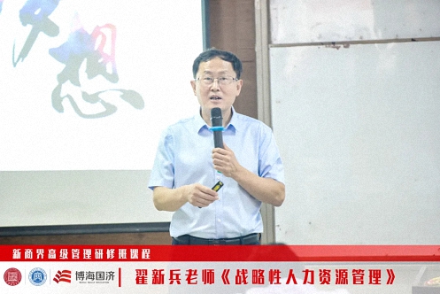 【中心動態】江西財經大學新商界89班、91班《戰略性人力資源管理》課程65.jpg