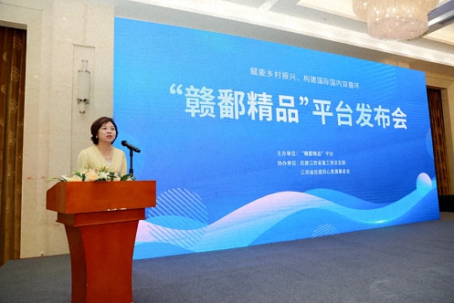 【中心動態】江財工商EDP中心齊玲博主任受邀出席“贛鄱精品”平臺發布會并作主旨發言84.jpg