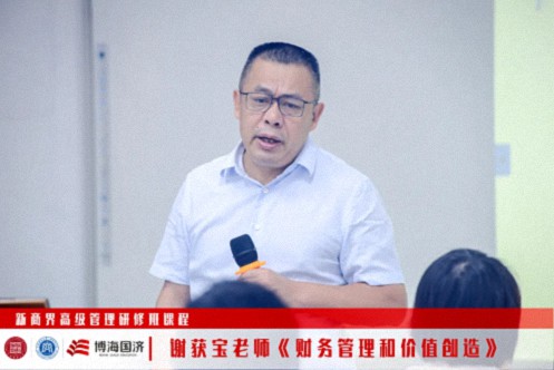 【中心動態】江西財大新商界83班、85班《財務管理與價值創造》課程
