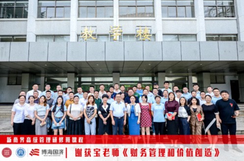 【中心動(dòng)態(tài)】江西財(cái)大新商界83班、85班《財(cái)務(wù)管理與價(jià)值創(chuàng)造》課程746.jpg