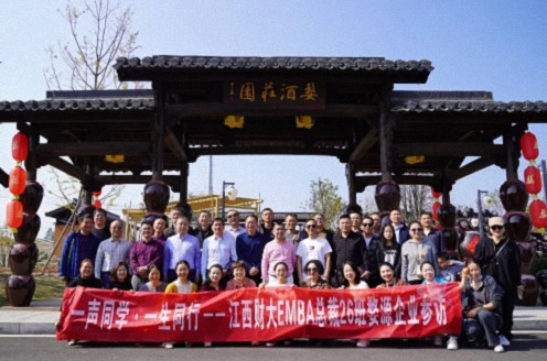 【學員走訪】江財新商界26班王立新同學企業——江西婺酒酒業有限公司445.jpg