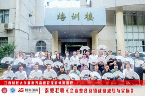 【中心動態】江西財大新商界87班《企業整合營銷的規劃與實施》課程766.jpg