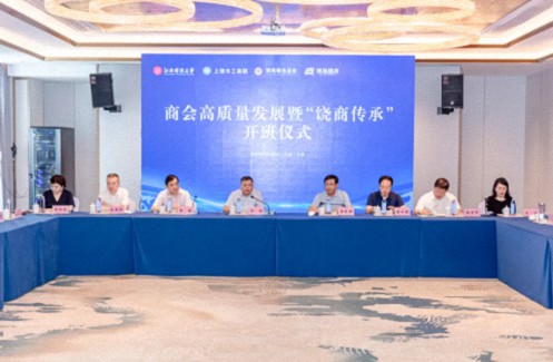【中心動態】中國商會高質量發展會長提升班（饒商一期）在饒開課 153.jpg