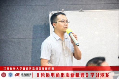 【中心動態(tài)】江財新商界“跨境電商出海新機(jī)遇”主題沙龍圓滿舉辦 357.jpg