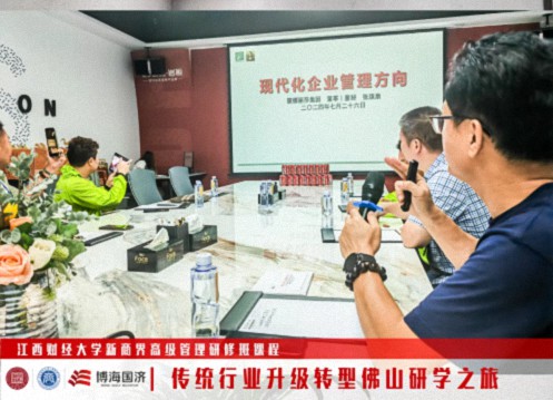 【中心動態(tài)】江財新商界“傳統(tǒng)行業(yè)升級轉型-佛山研學之旅”回顧1330.jpg