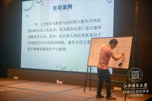 【課程預告】江財新商界喻景忠教授《稅務籌劃》課程