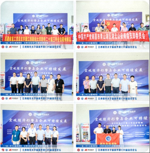 【中心動態】學習貫徹二十屆三中全會精神暨江西財經大學新商界第134屆高管論壇圓滿舉辦42.jpg