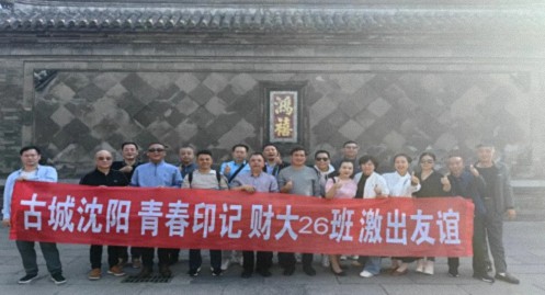 【班級活動】江西財大新商界26班大連、沈陽雙城游學圓滿結束366.jpg