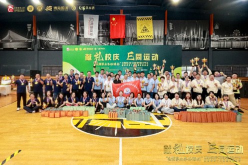 【活動預告】江西財經大學工商管理學院EDP中心新商界第九屆返校日&第十七屆趣味運動會1419.jpg