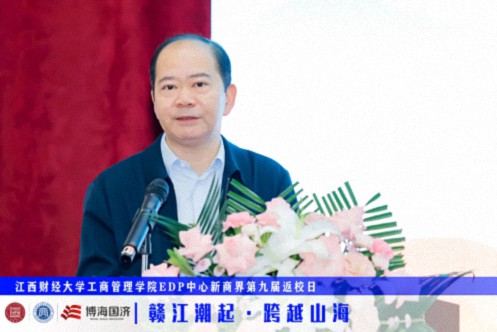 【返校日】江西財經大學工商管理學院EDP中心新商界第九屆返校日圓滿舉行477.jpg