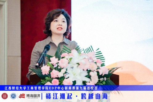 【返校日】江西財經大學工商管理學院EDP中心新商界第九屆返校日圓滿舉行691.jpg