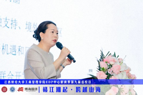【返校日】江西財經大學工商管理學院EDP中心新商界第九屆返校日圓滿舉行1158.jpg