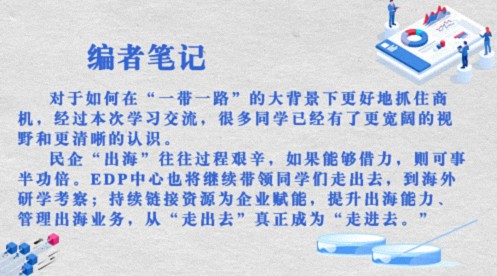 【返校日】江西財經大學工商管理學院EDP中心新商界第九屆返校日圓滿舉行1479.jpg