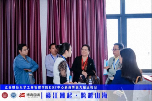 【返校日】江西財經大學工商管理學院EDP中心新商界第九屆返校日圓滿舉行1613.jpg