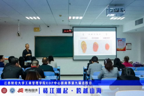 【返校日】江西財經大學工商管理學院EDP中心新商界第九屆返校日圓滿舉行1765.jpg