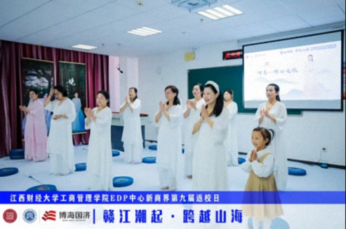 【返校日】江西財經大學工商管理學院EDP中心新商界第九屆返校日圓滿舉行2059.jpg