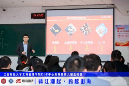 【返校日】江西財經大學工商管理學院EDP中心新商界第九屆返校日圓滿舉行2182.jpg