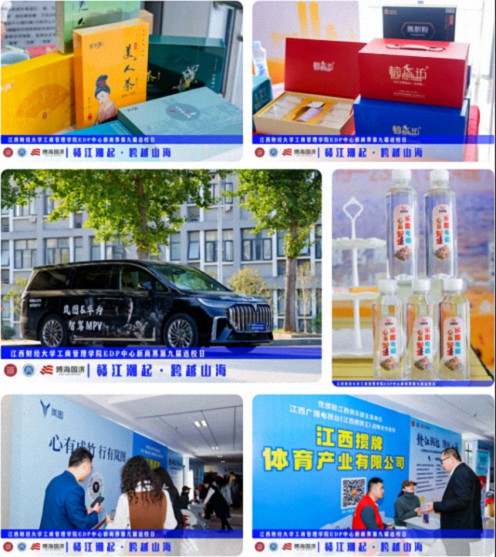 【返校日】江西財經大學工商管理學院EDP中心新商界第九屆返校日圓滿舉行2738.jpg