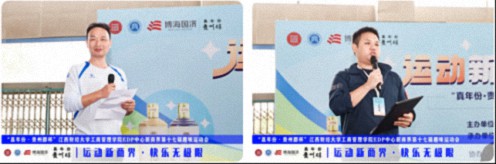 【運動會】“真年份·貴州醇杯”——江西財經大學工商管理學院EDP中心新商界第十七屆趣味運動會圓滿完賽365.jpg