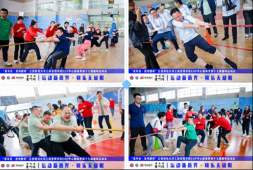 【運動會】“真年份·貴州醇杯”——江西財經大學工商管理學院EDP中心新商界第十七屆趣味運動會圓滿完賽748.jpg