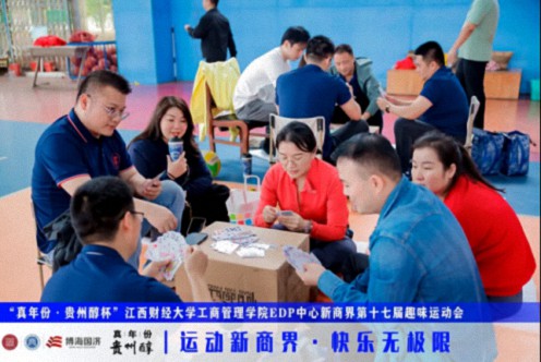 【運動會】“真年份·貴州醇杯”——江西財經大學工商管理學院EDP中心新商界第十七屆趣味運動會圓滿完賽826.jpg