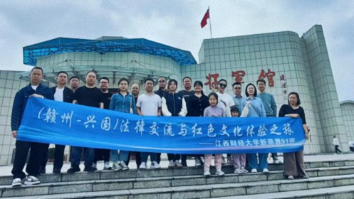 【學員走訪】法律交流與紅色文化之旅——江財新商界91班師生赴贛州參訪