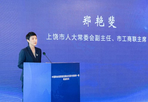【中心動態】中國商會高質量發展會長提升班（饒商一期）圓滿結業307.jpg