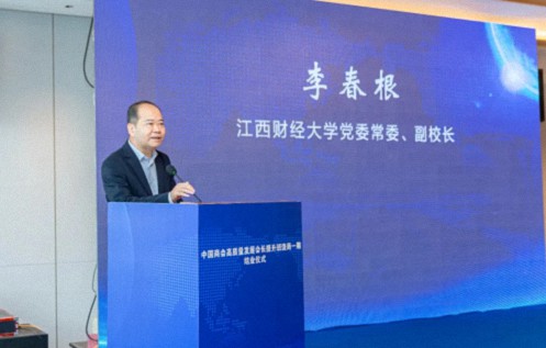 【中心動態】中國商會高質量發展會長提升班（饒商一期）圓滿結業666.jpg