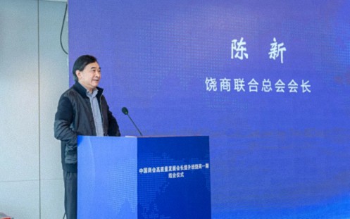 【中心動態】中國商會高質量發展會長提升班（饒商一期）圓滿結業1041.jpg